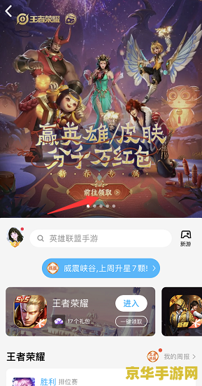 王者荣耀摇心愿qq怎么 王者荣耀摇心愿QQ区参与指南