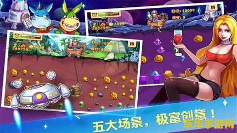 黄金矿工双人无敌版 黄金矿工双人无敌版：探险寻宝之旅