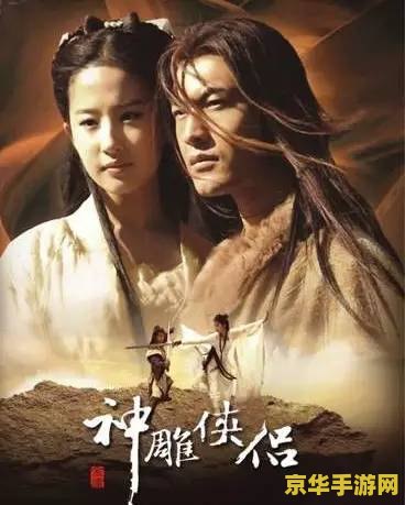 神雕侠侣职业 神雕侠侣职业深度解析：江湖中的英雄与传奇