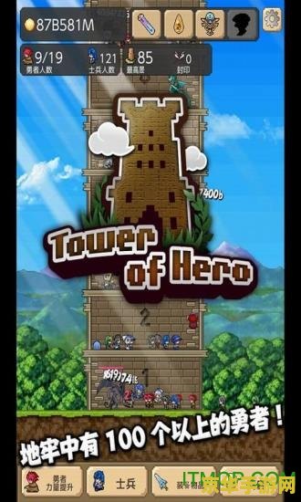 勇者之心 ios 勇者之心iOS版：冒险之旅的起点