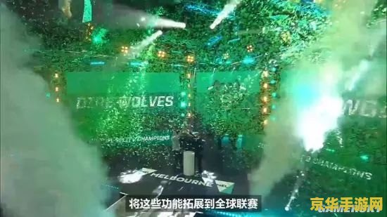 越南英雄联盟 越南英雄联盟：电竞热潮与竞技风采