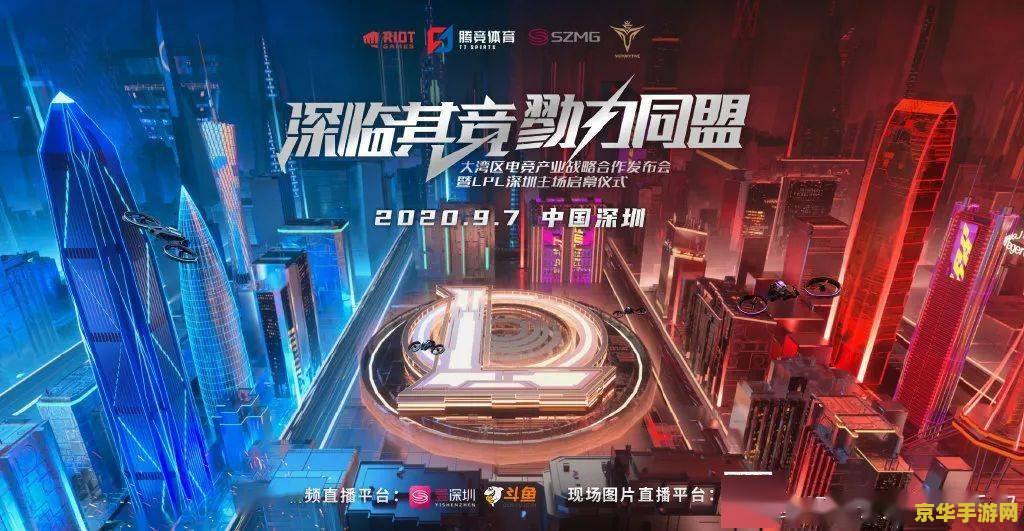 越南英雄联盟 越南英雄联盟：电竞热潮与竞技风采