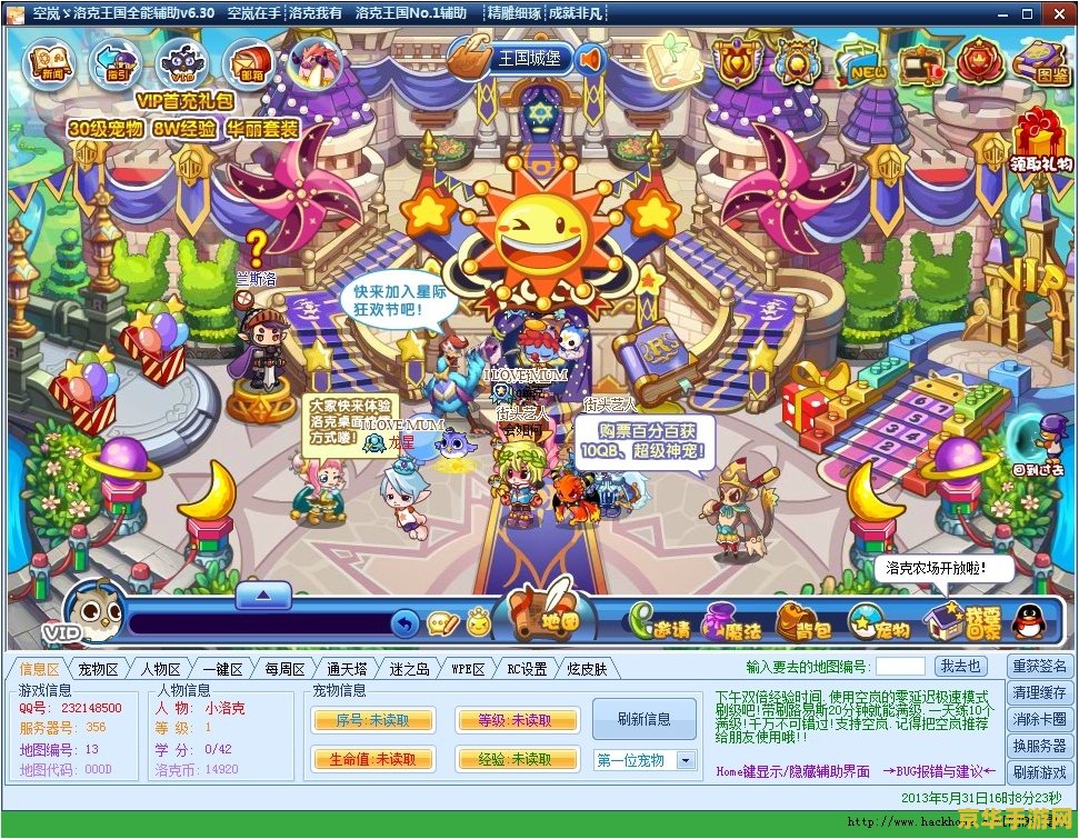 洛克王国空岚辅助最新版 洛克王国空岚辅助最新版：游戏升级与竞技新利器