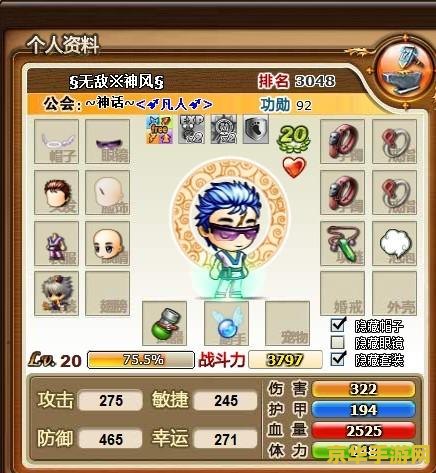 弹弹堂天使之赐 弹弹堂天使之赐：探索神秘世界，体验独特魅力