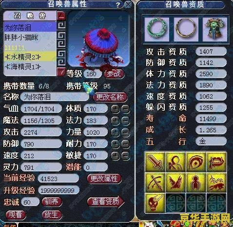 梦幻西游宝宝打书 梦幻西游宝宝打书攻略与技巧