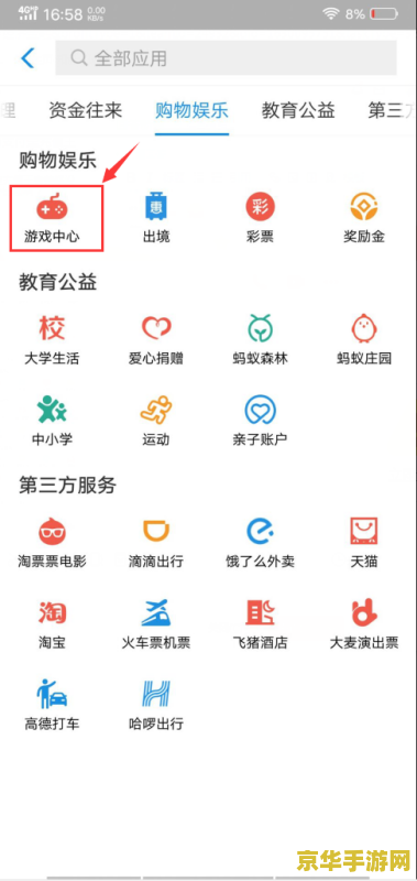 怎么用支付宝充王者荣耀点券 支付宝充值王者荣耀点券教程