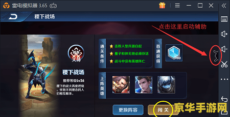 王者荣耀助手怎么赚金币 王者荣耀助手赚金币攻略