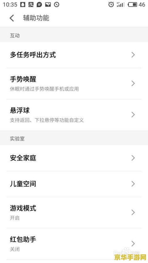 魅族手机怎么开启王者荣耀助手 魅族手机王者荣耀助手开启指南