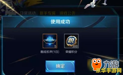 王者荣耀体验服积分怎么打 王者荣耀体验服积分攻略：如何高效获取积分