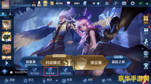 王者荣耀的快捷语言怎么设定 王者荣耀快捷语言设定攻略