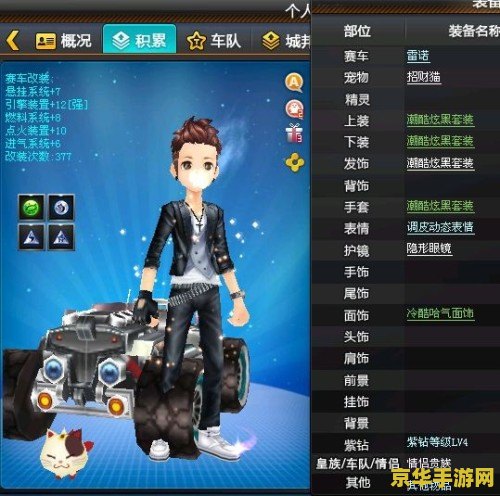 qq飞车情侣名字大全 QQ飞车情侣名字精选，甜蜜双飞，浪漫启程