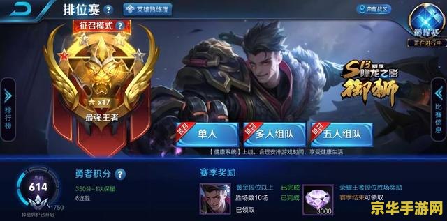 王者荣耀怎么爬钻石坑 王者荣耀攻略：突破钻石段位，迈向更高荣耀