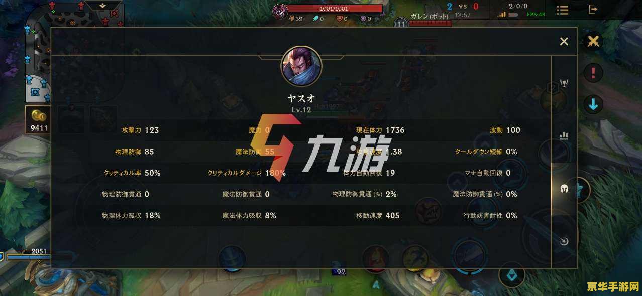 英雄联盟亚索带什么 英雄联盟：亚索装备选择与战术分析