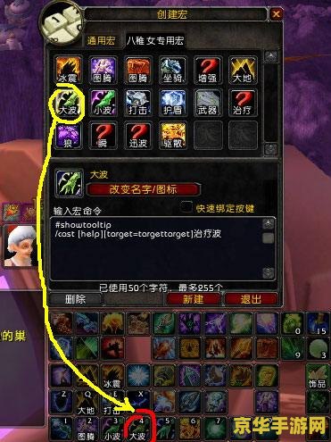 魔兽世界焦点宏 魔兽世界：焦点宏深度解析与实战应用