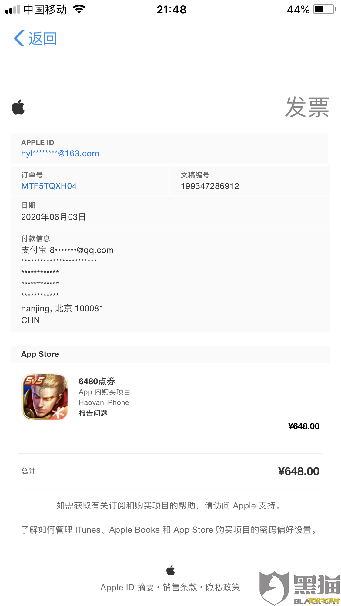 王者荣耀怎么申诉退款号码 王者荣耀申诉退款流程及注意事项