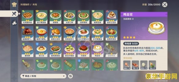 原神紫苑云霓食谱在哪 原神紫苑云霓食谱获取攻略