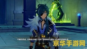 原神复原机械拼接 原神：机械拼接复原之旅