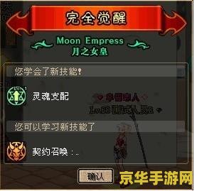 dnf怎么学强制技能 DNF中强制技能学习方法详解