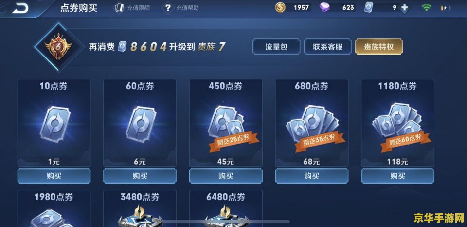 王者荣耀皮肤忘记分享怎么补救 王者荣耀皮肤忘记分享补救攻略