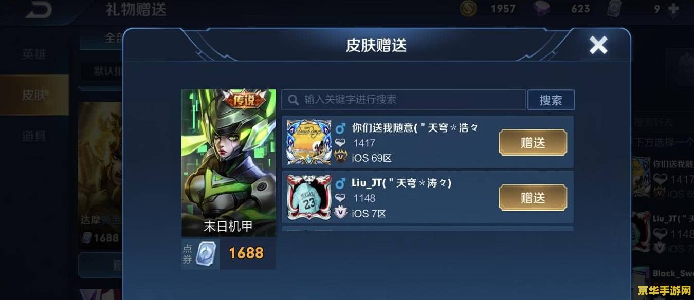 王者荣耀皮肤忘记分享怎么补救 王者荣耀皮肤忘记分享补救攻略
