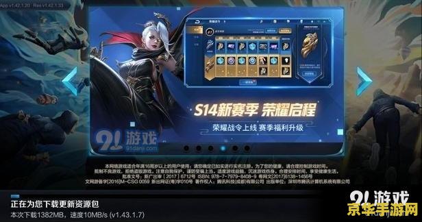 苹果王者荣耀卡闪退怎么回事 苹果王者荣耀卡闪退问题解析