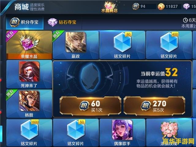 怎么获得王者荣耀武则天 王者荣耀：武则天获取攻略