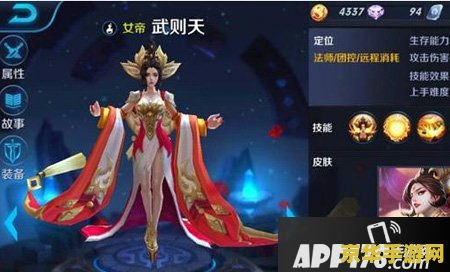 怎么获得王者荣耀武则天 王者荣耀：武则天获取攻略