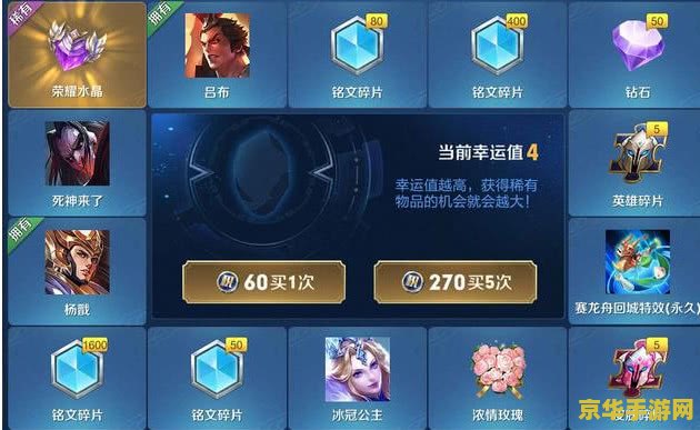 王者荣耀水晶怎么才会容易出 王者荣耀：提升水晶掉落概率的技巧与策略