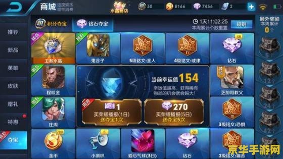 王者荣耀水晶怎么才会容易出 王者荣耀：提升水晶掉落概率的技巧与策略