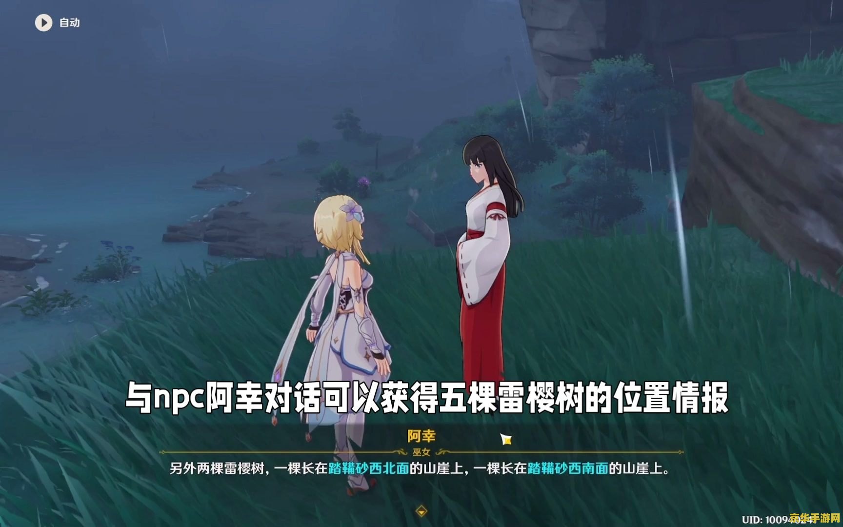 原神医樱五颗树 原神医樱任务：净化五棵腐化之树