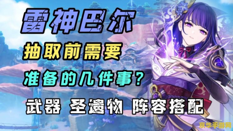 原神十连出雷神图片 原神十连惊喜降临，雷神降临瞬间惊艳全场