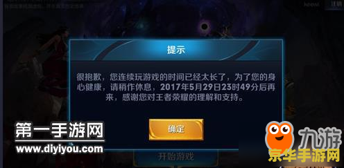 王者荣耀健康系统更改怎么改 王者荣耀健康系统更改指南
