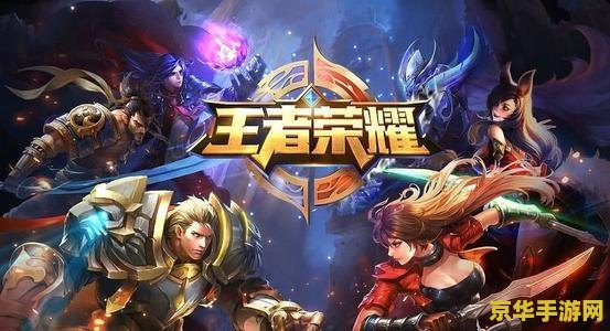 怎么修改王者荣耀手机 王者荣耀手机设置优化指南