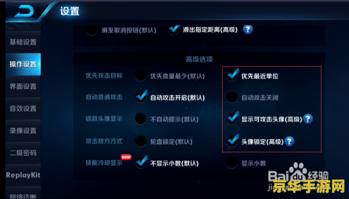 怎么修改王者荣耀手机 王者荣耀手机设置优化指南