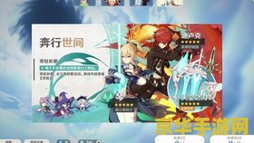 原神2周年20连抽怎么得 原神二周年庆典：揭秘20连抽获取攻略