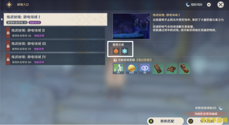 原神几级可以联机pc 原神PC版联机等级解析