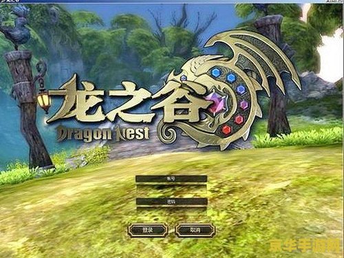龙之谷多玩 龙之谷多玩：探索奇幻世界的无尽冒险