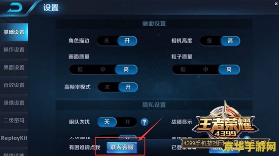 王者荣耀申诉不了怎么办 王者荣耀申诉问题解决方案