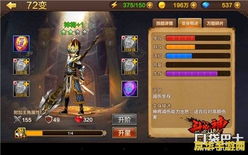 斗战神神将攻略 斗战神神将攻略：技能搭配与战斗策略深度解析