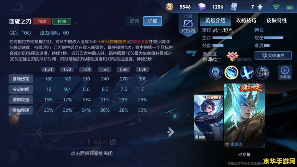 王者荣耀铠上单怎么出装 王者荣耀攻略：上单铠的出装策略深度解析