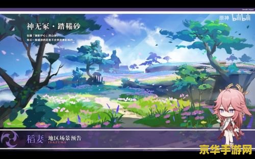 原神稻妻城多少级开 原神稻妻城解锁等级详解