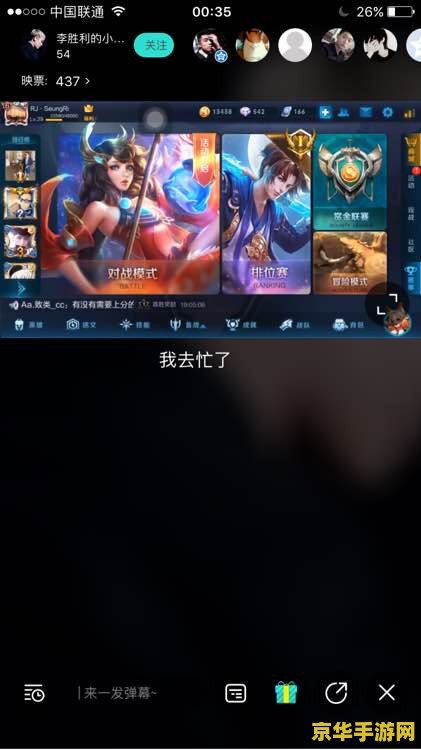 映客怎么录制王者荣耀 映客录制王者荣耀攻略：轻松捕捉精彩瞬间
