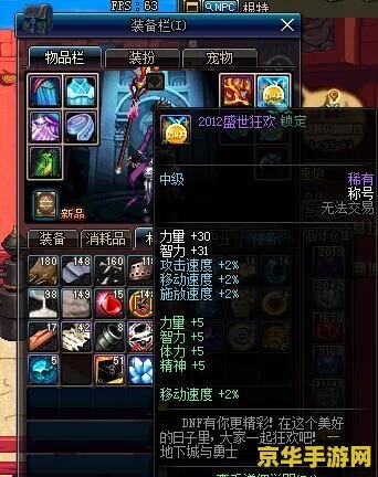 dnf移动速度宝珠 DNF移动速度宝珠：提升角色速度的神秘力量