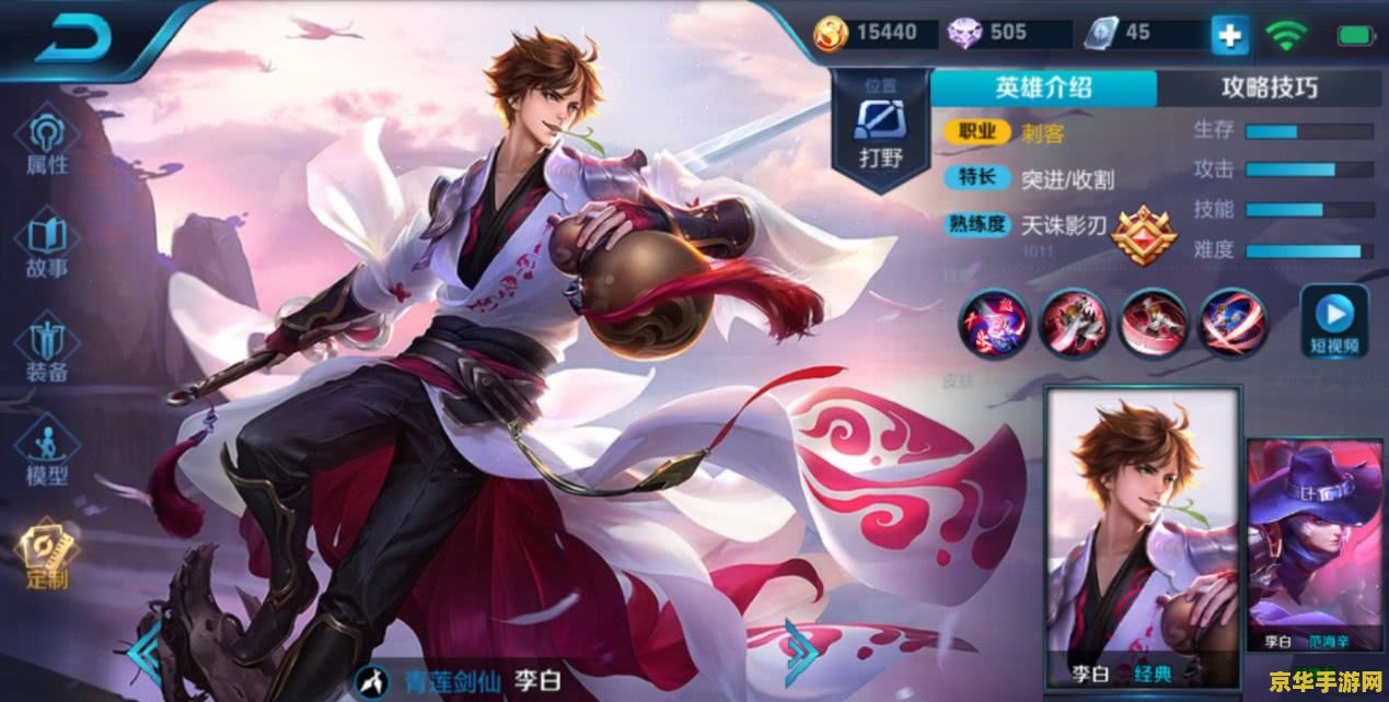 王者荣耀奕星 王者荣耀奕星：星辰棋局，智勇双全
