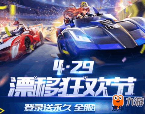 qq飞车游戏 QQ飞车：极速飞驰，畅享赛车激情