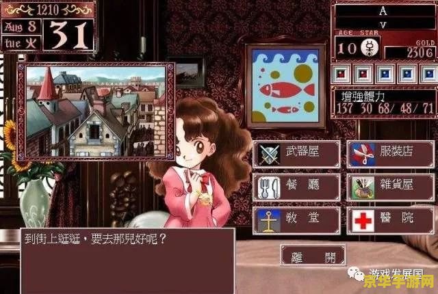 美少女梦工厂2修改器 美少女梦工厂2：魔法修改器之旅