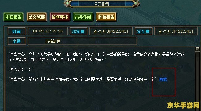 热血三国4399 热血三国4399：策略与勇气的较量