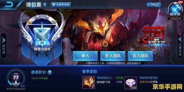 王者荣耀连胜30次怎么完成 王者荣耀：揭秘30连胜的终极攻略