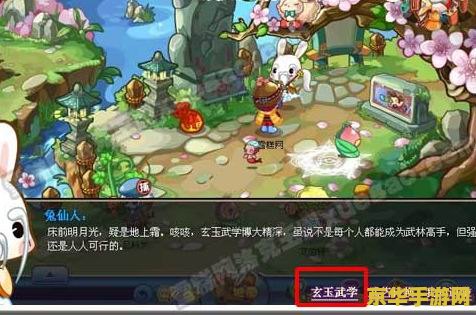 洛克王国呱呱挖宝术 洛克王国：呱呱挖宝大冒险