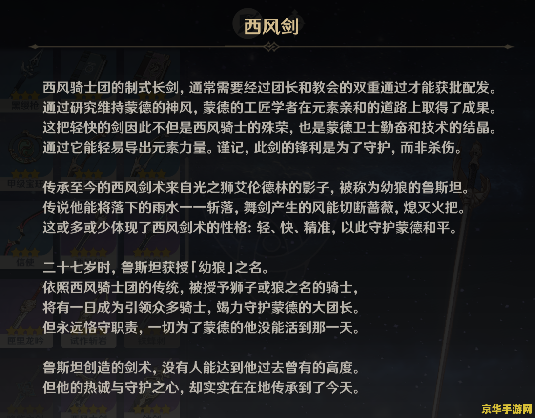 原神守护之心故事 原神：守护之心的传奇之旅
